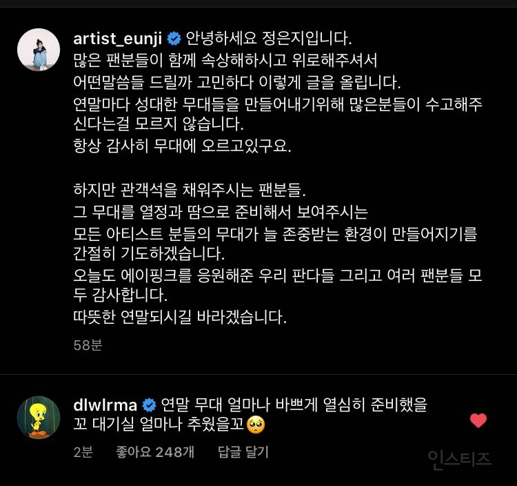 에이핑크 멤버들이 새벽에 올려준 글들 | 인스티즈