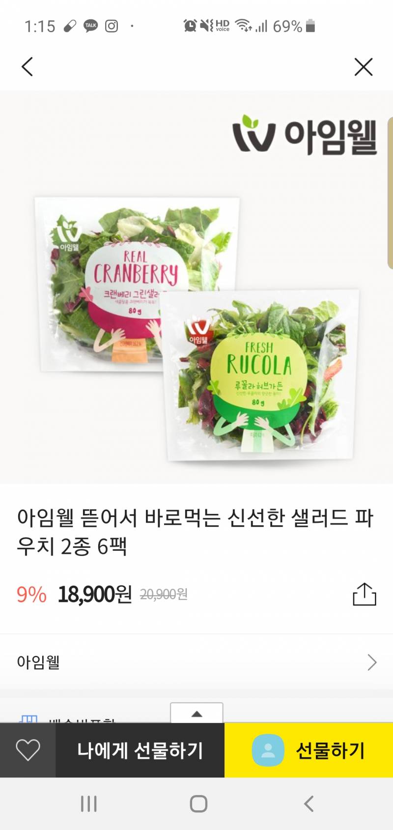 다이어트 하는 친구 선물 뭐줄까 추천좀!!!! 11112222 | 인스티즈