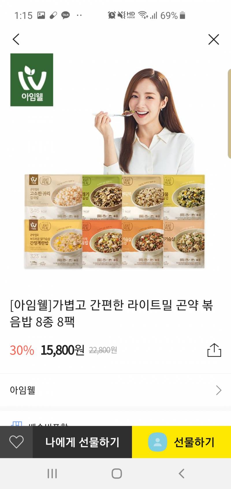 다이어트 하는 친구 선물 뭐줄까 추천좀!!!! 11112222 | 인스티즈