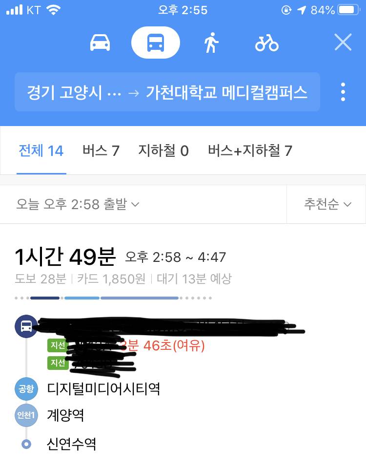 ❗️통학 편도 1시간 50분 괜찮을까..? | 인스티즈