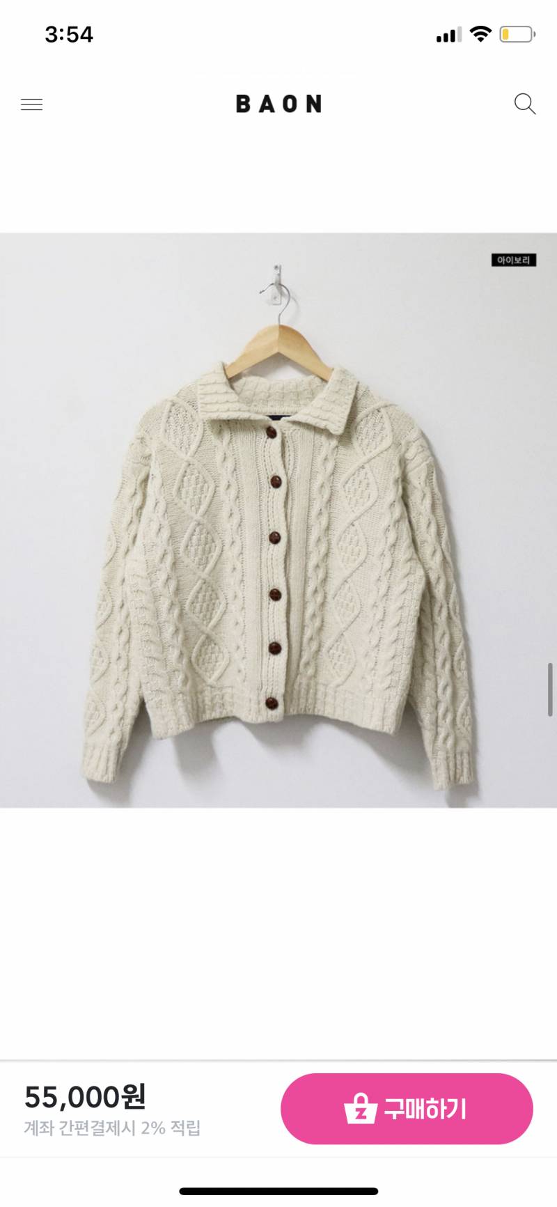 코디 봐주고 가면 애인 생긴다🖤 | 인스티즈