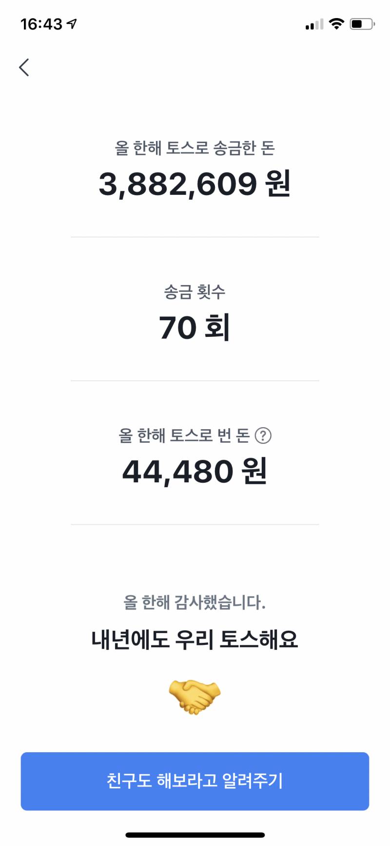 와 , , , 토스 40 | 인스티즈