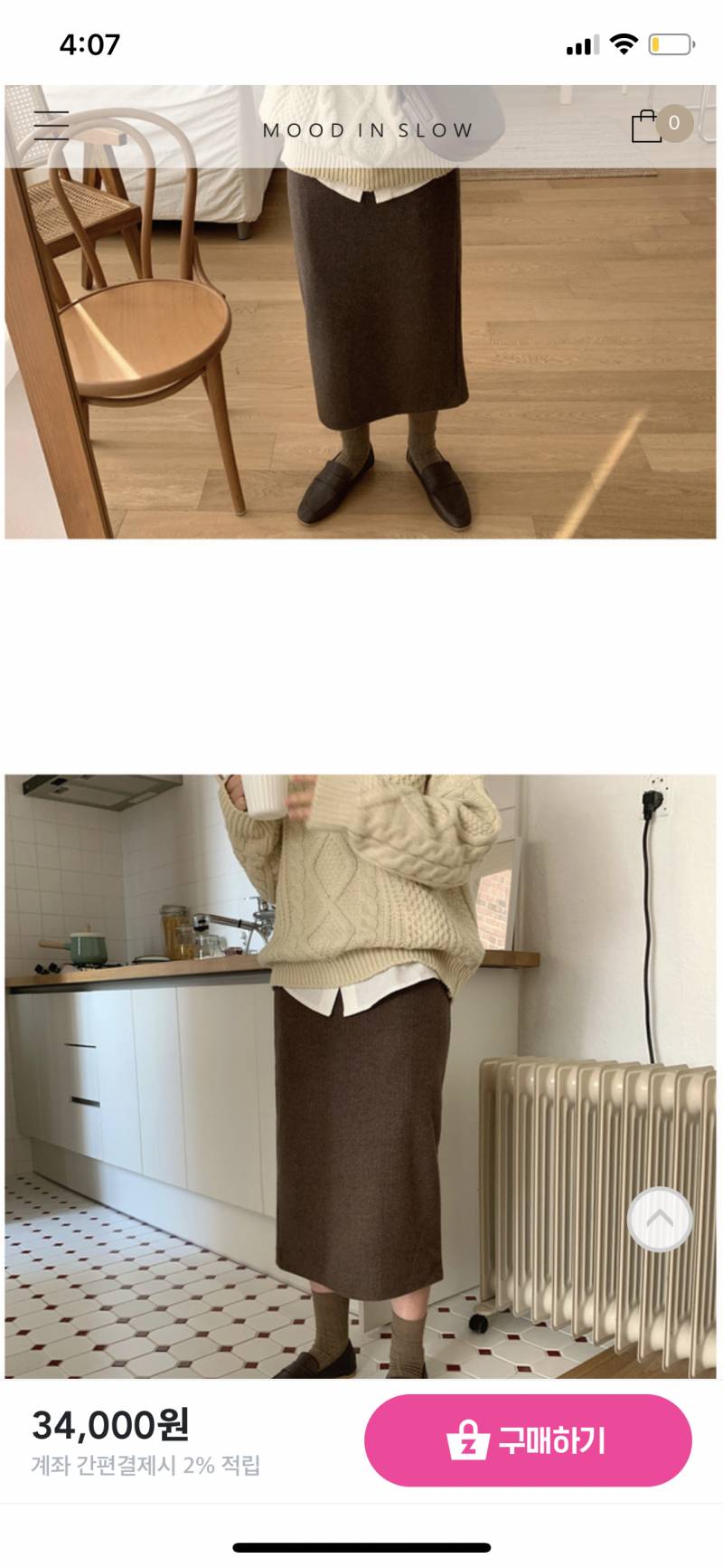 코디 봐주고 가면 애인 생긴다🖤 | 인스티즈