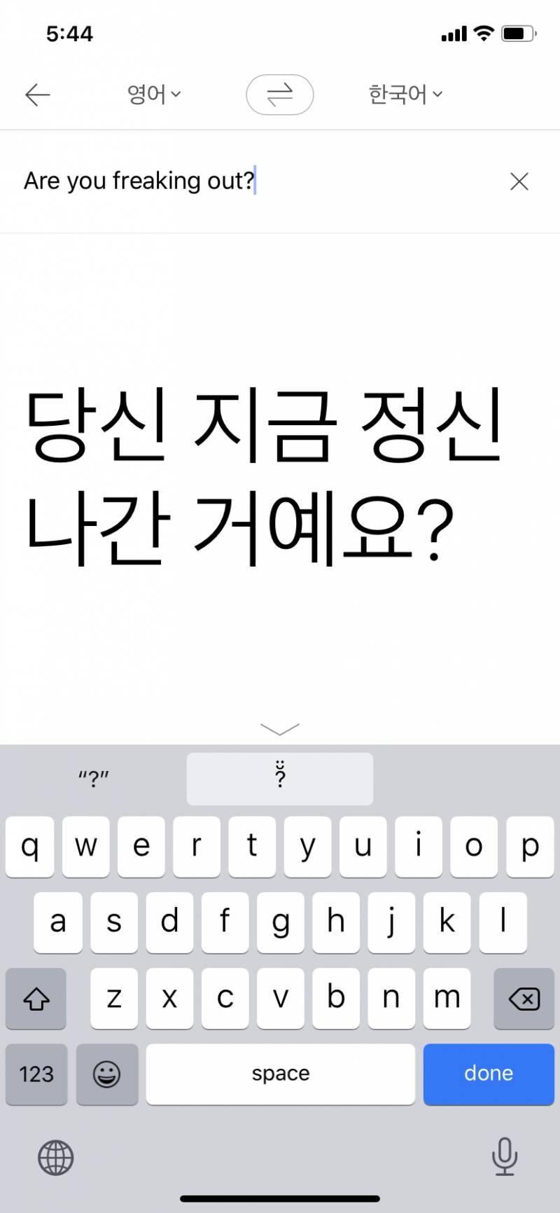 익들 이거 이상한 뜻이야?? (영어!̤̻ | 인스티즈