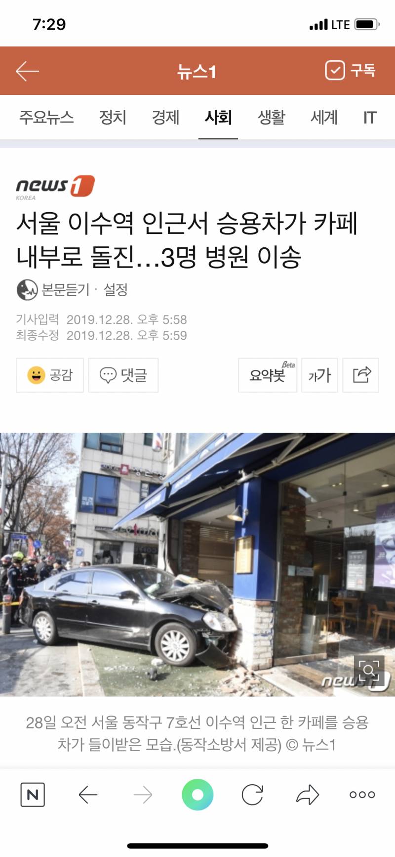 와 나 여기 알바생인데 ....40 | 인스티즈