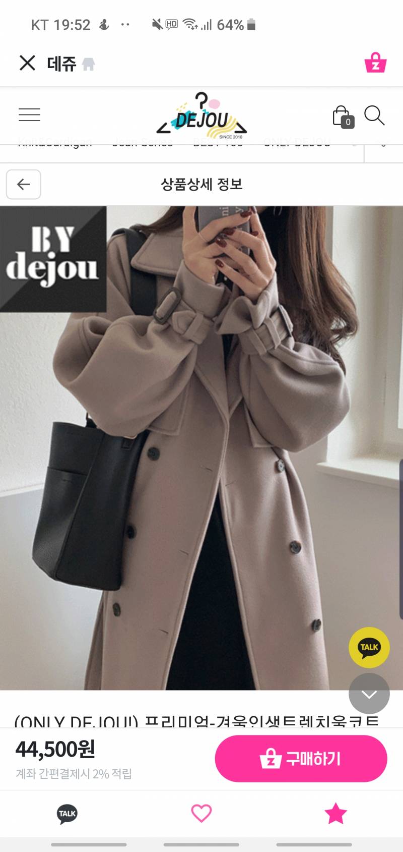 혹시 이 코트 있는 익?? | 인스티즈