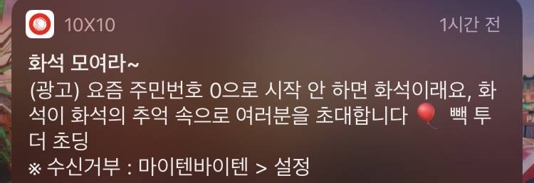 텐바이텐 너무해...🥺나도 알아요...흑 | 인스티즈