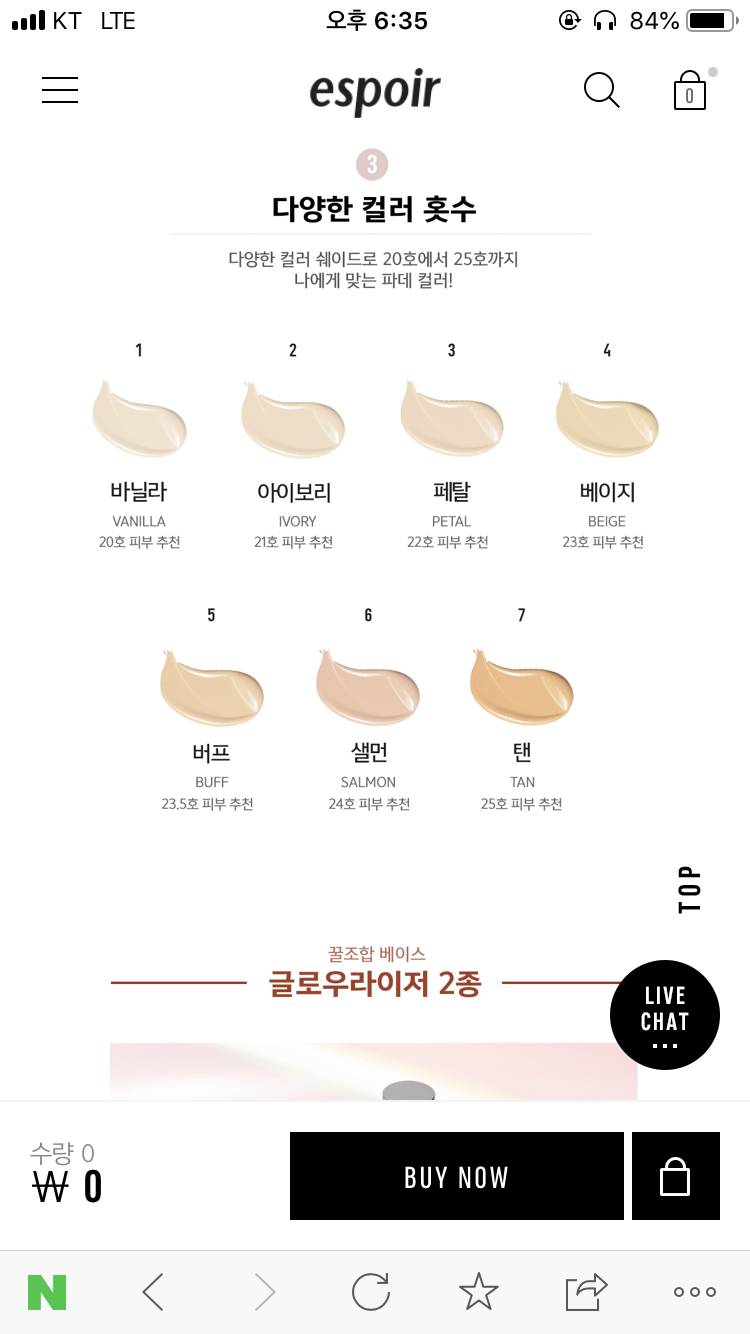 💜에스쁘아 파데쓰는 익있어?💜 | 인스티즈