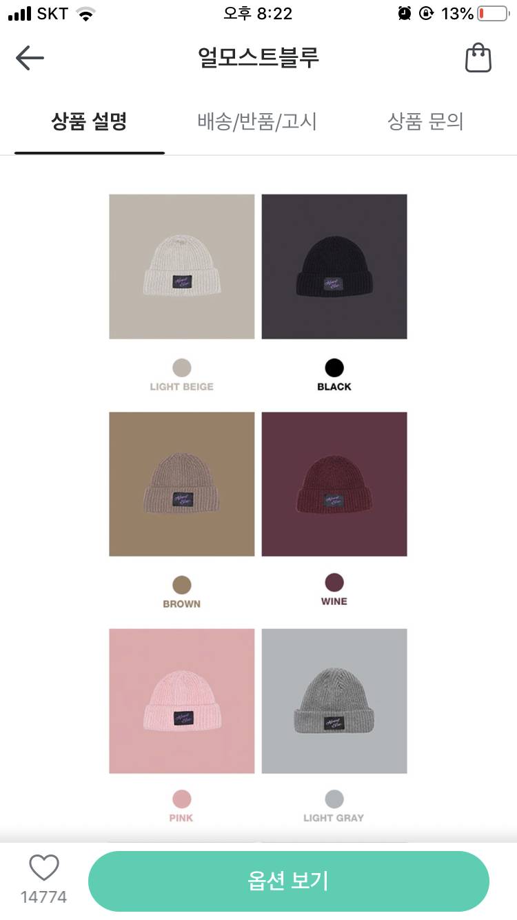 나 비니살건데 색좀 골라주라!!!💕💕 | 인스티즈