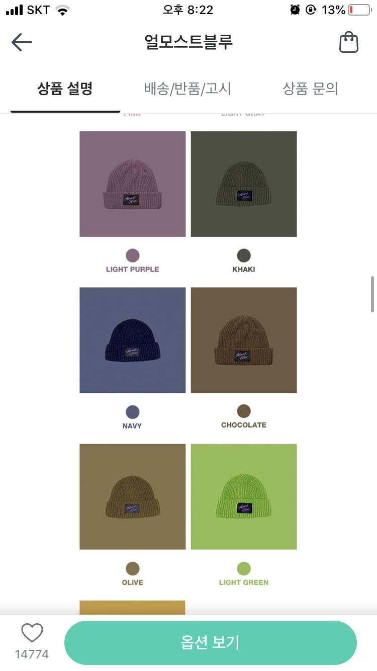 나 비니살건데 색좀 골라주라!!!💕💕 | 인스티즈