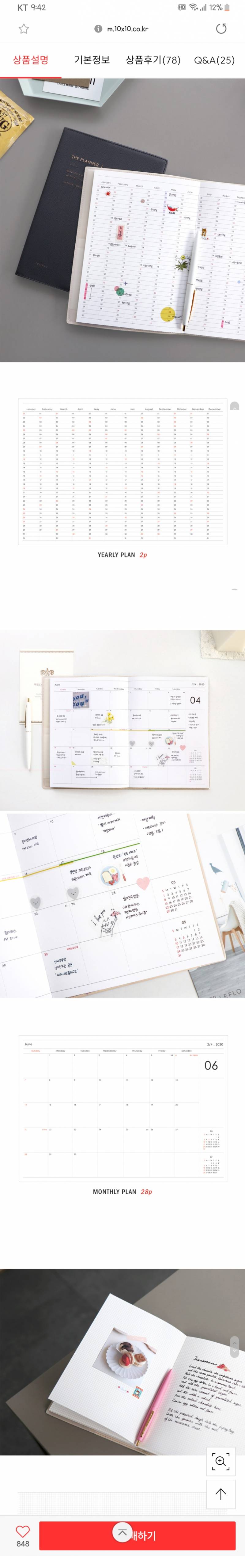 다이어리 골라주람 | 인스티즈