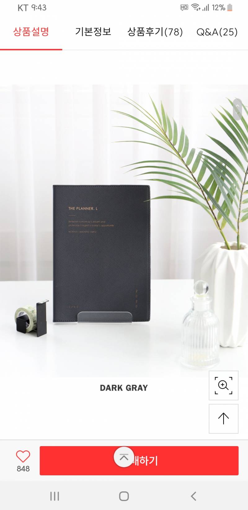 다이어리 골라주람 | 인스티즈