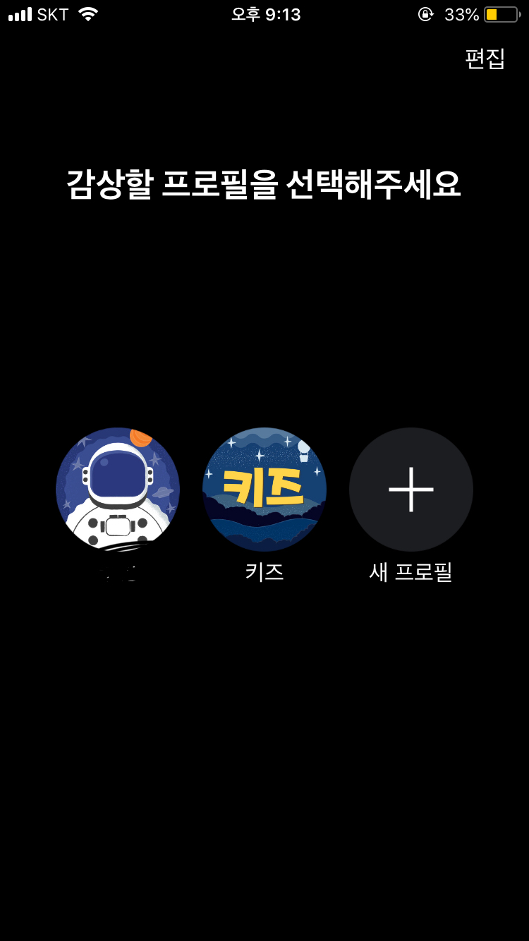 왓챠쓰는익들아 이거 왜이러뉸거야?ㅠㅜ | 인스티즈