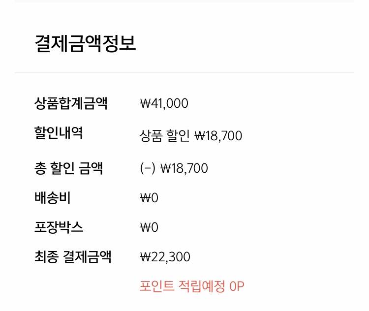 에스쁘아에서 약 50%정도 저렴하게 샀다..! | 인스티즈