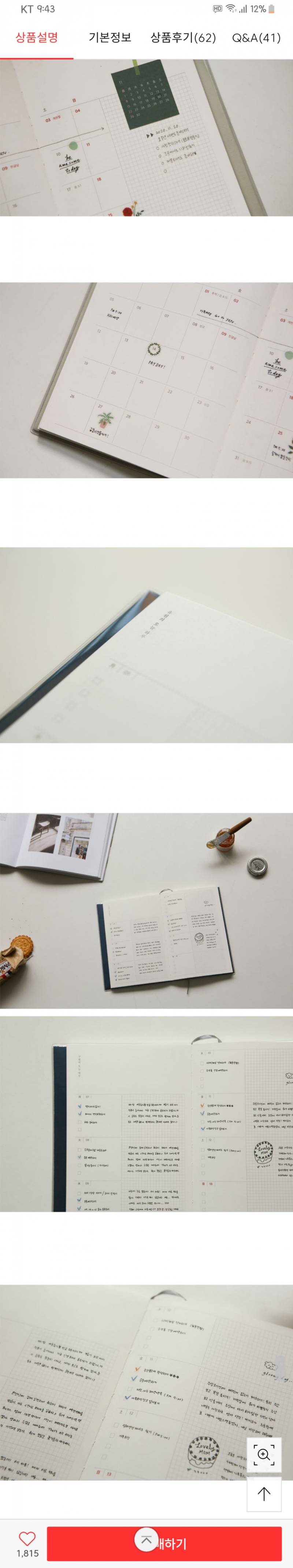 다이어리 골라주람 | 인스티즈