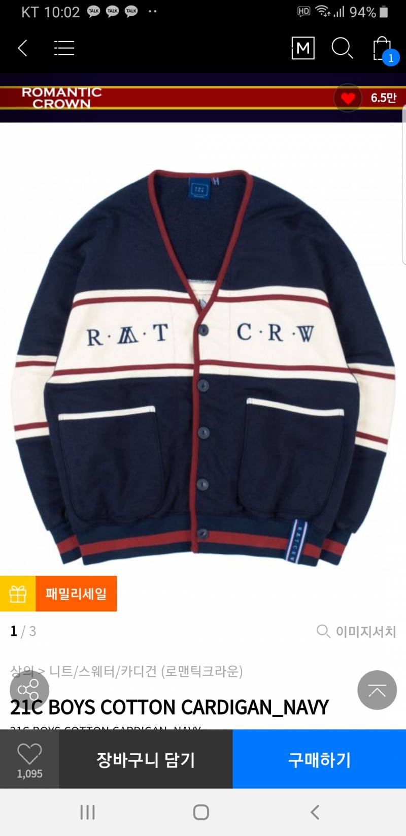 남친 생일선물 가디건 이거오땨? | 인스티즈