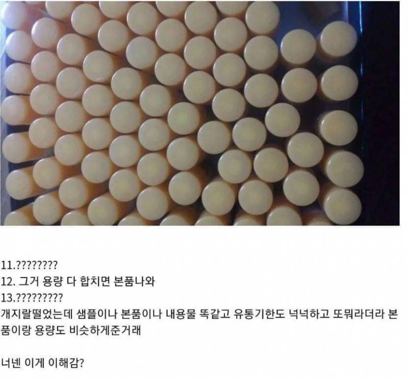 오 익들은 이거 어때?ㅋㅋㅋㅋ ㅋㅋㅋㅋ | 인스티즈