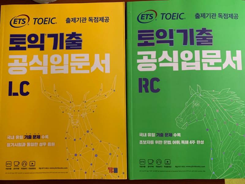 ets 공식 기출 입문서 LC/RC 팝니다! | 인스티즈