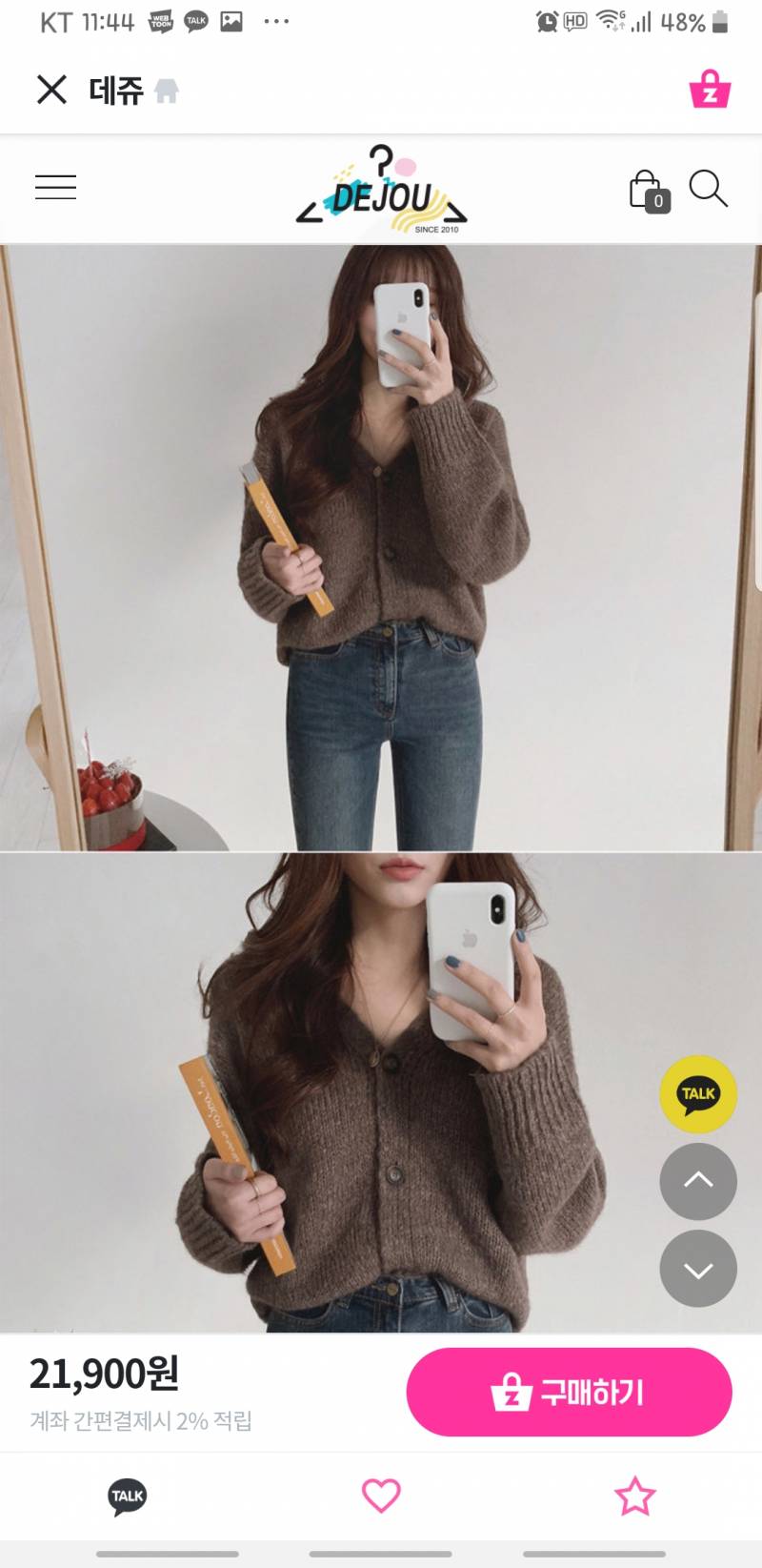 가디건 골라주세요👕👗👕👗 | 인스티즈
