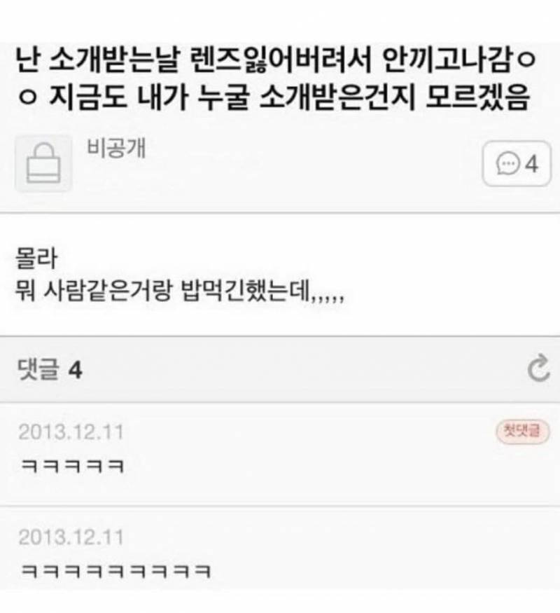 친구가 내말투같다고 보내줬는데 | 인스티즈