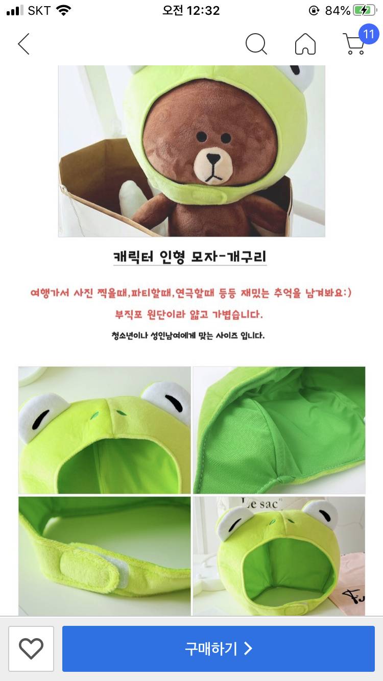 😘쓸데없는 선물 골라주고가 이쁜이들😘 | 인스티즈