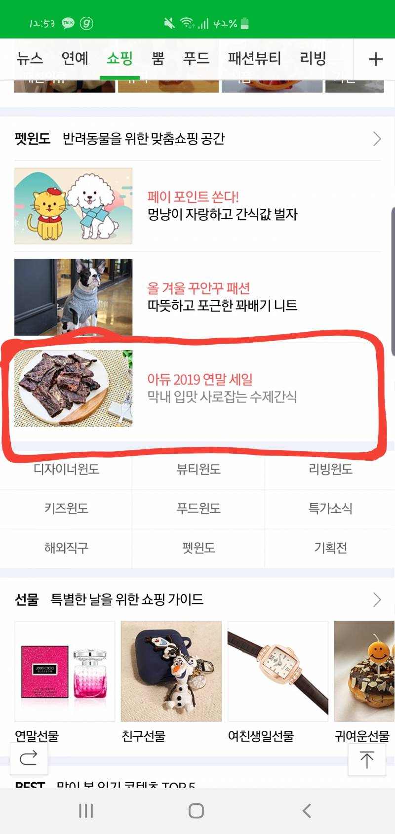 아니 막내 사로 잡는 간식이래서 얼마나 맛있는 거길랴 들어갔는데 | 인스티즈