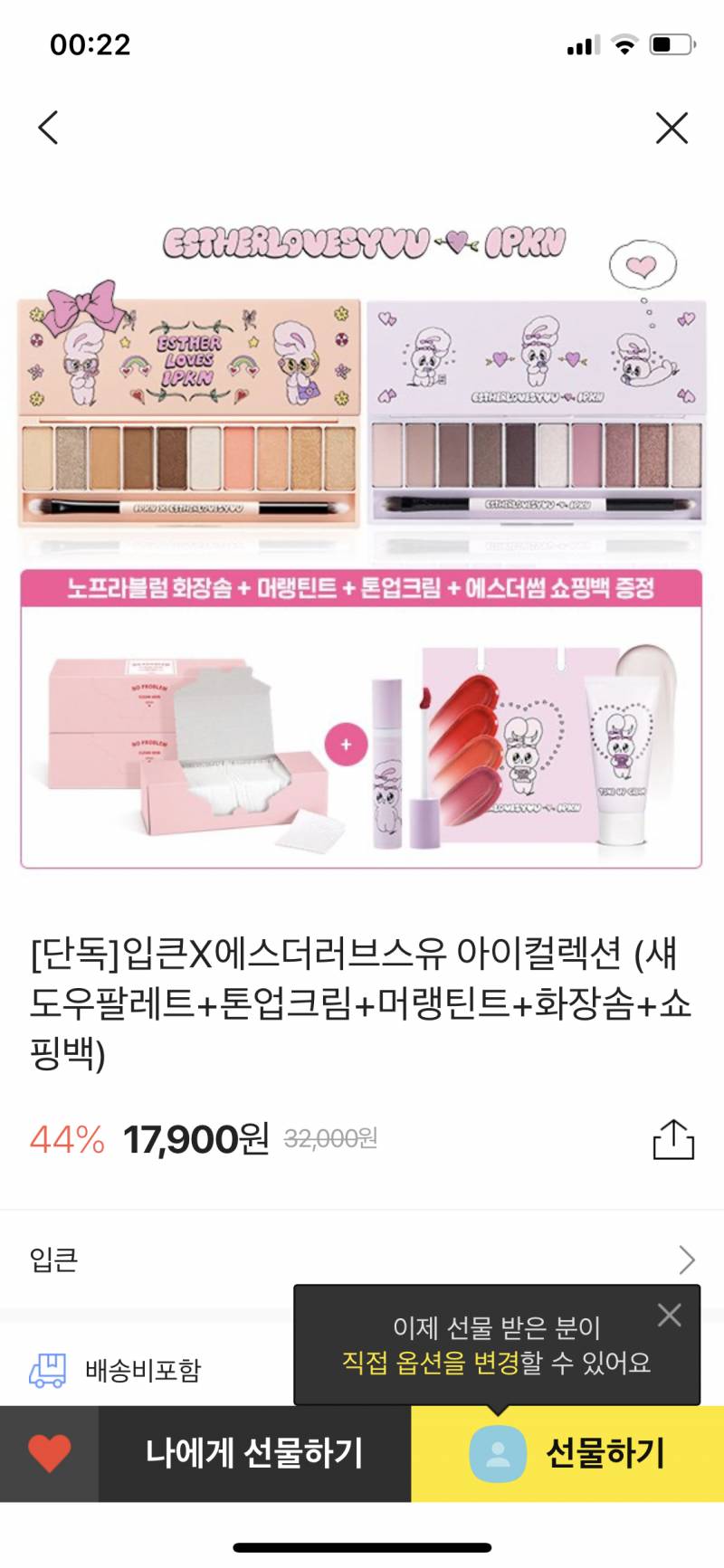 익들아 친구 생일선물 이거 어때? | 인스티즈