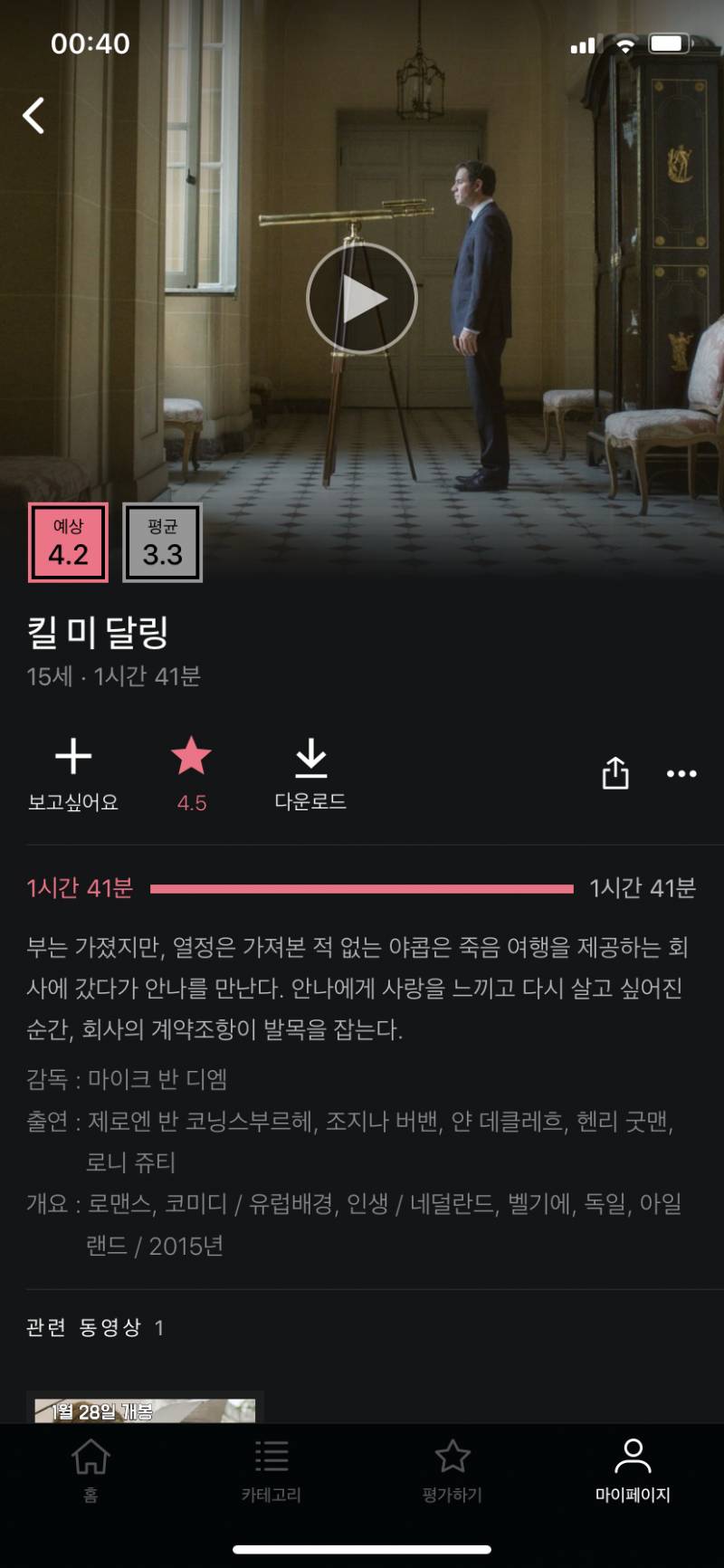 익덜아 영화추천,, | 인스티즈