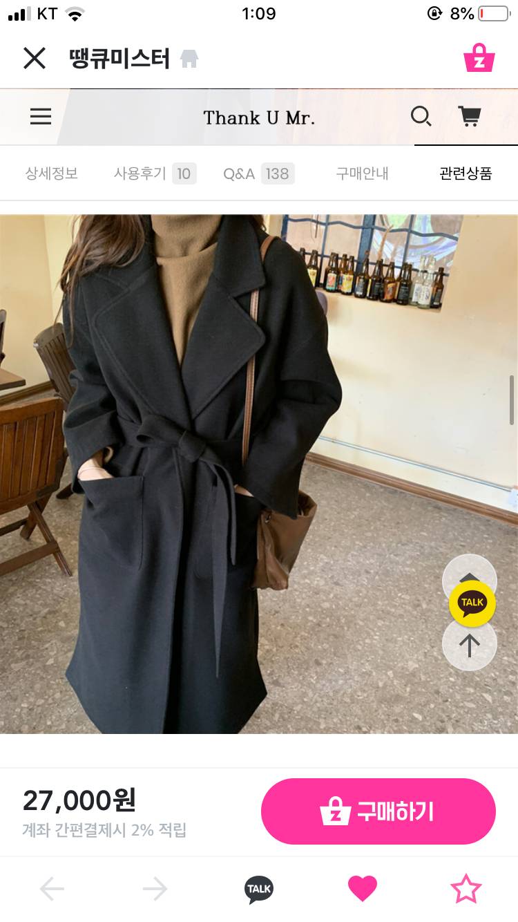 코트 골라줄 사람 제발제발ㅜㅜ😓 | 인스티즈