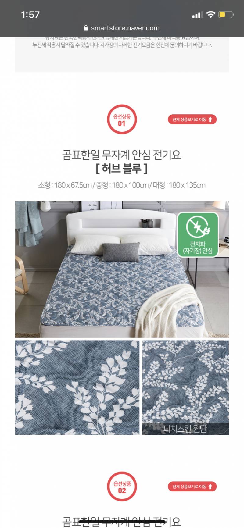 가난 자취생 전기요 골라주세요111222 | 인스티즈