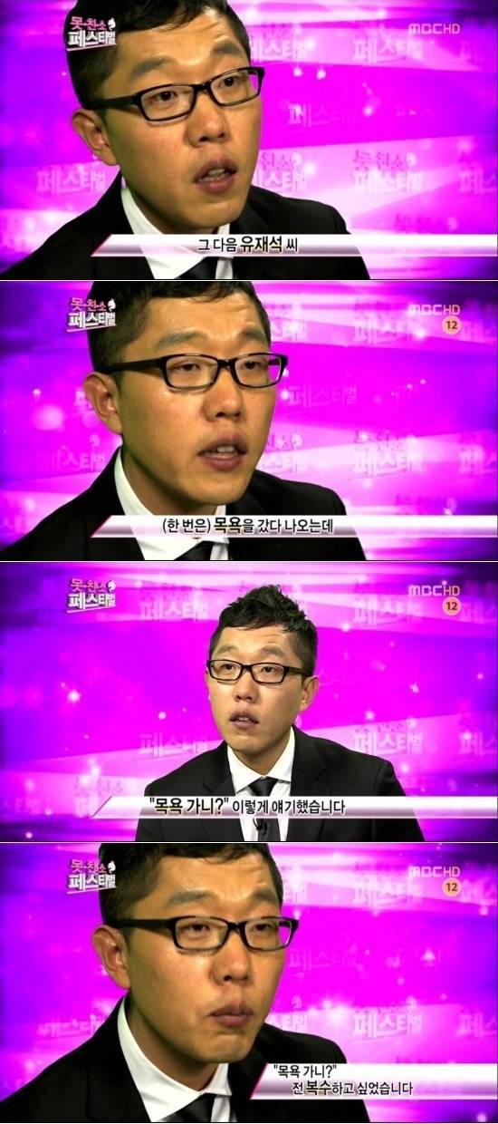 난 유재석 일화하면 이 3개 생각남ㅋㅋㅋㅋㅋ | 인스티즈