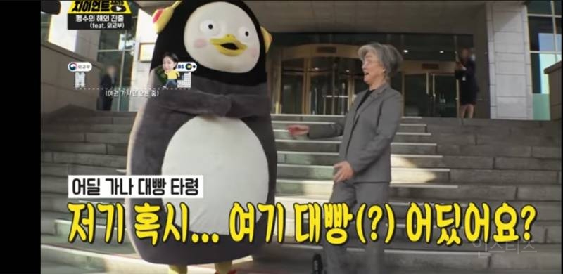 망설임 없는 사이다 펭수 | 인스티즈