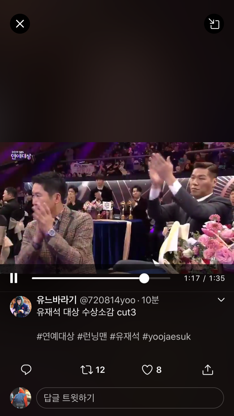 유재석 수상소감하고 이승기 육성재 일어났다가 앉은 건가? | 인스티즈