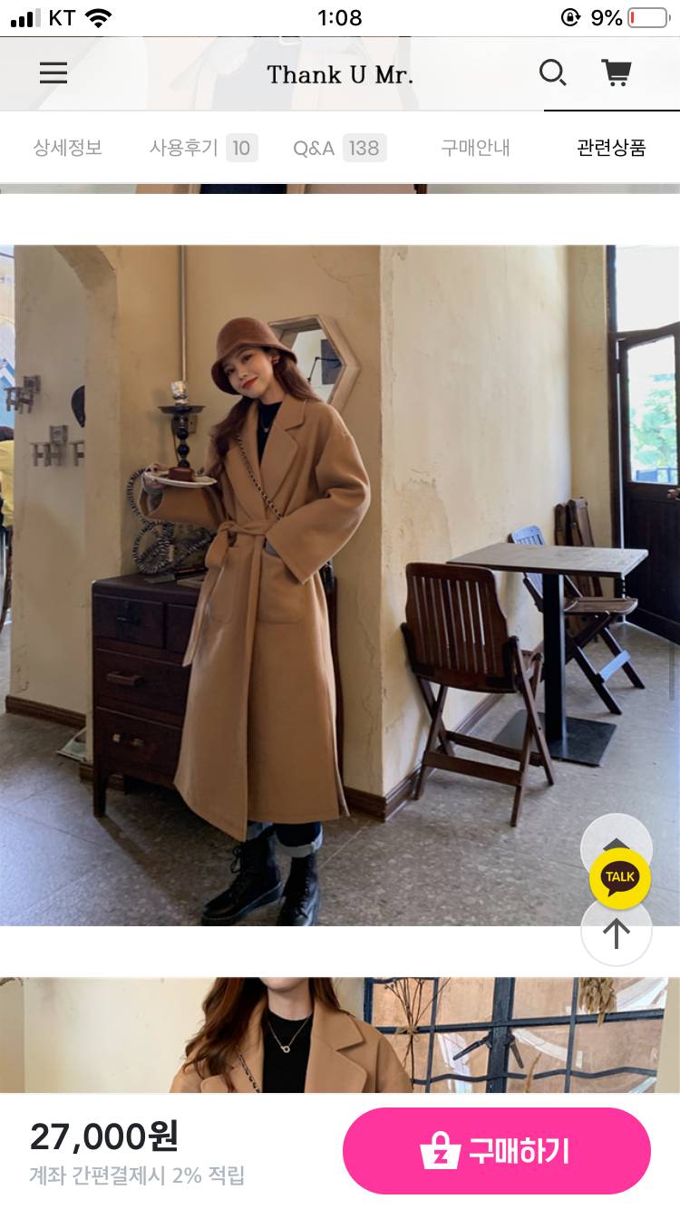 코트 골라줄 사람 제발제발ㅜㅜ😓 | 인스티즈