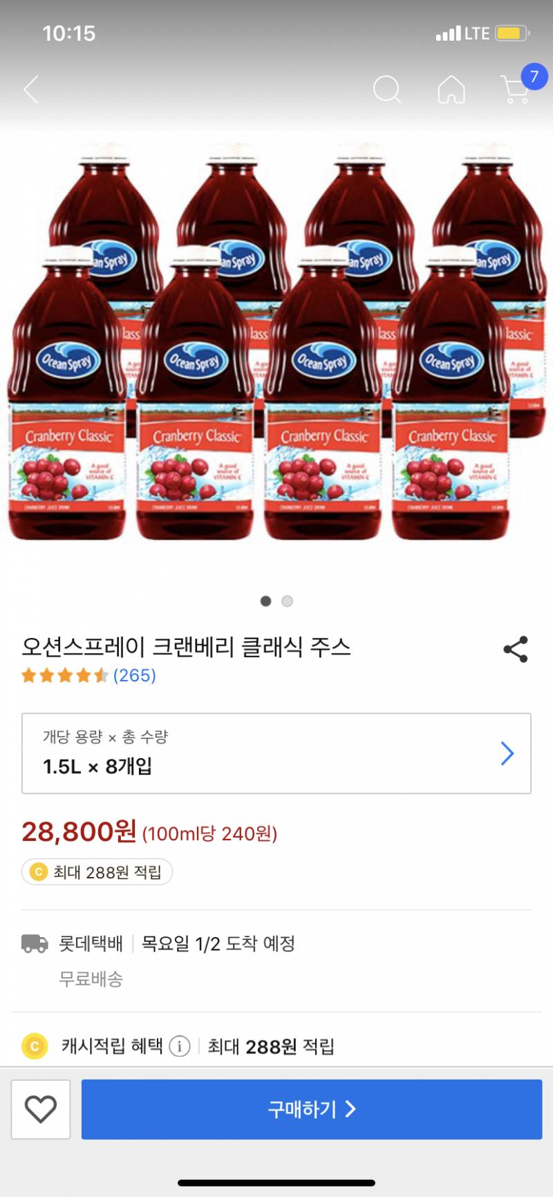 이 쥬스 먹어본익있어?̊̈? | 인스티즈