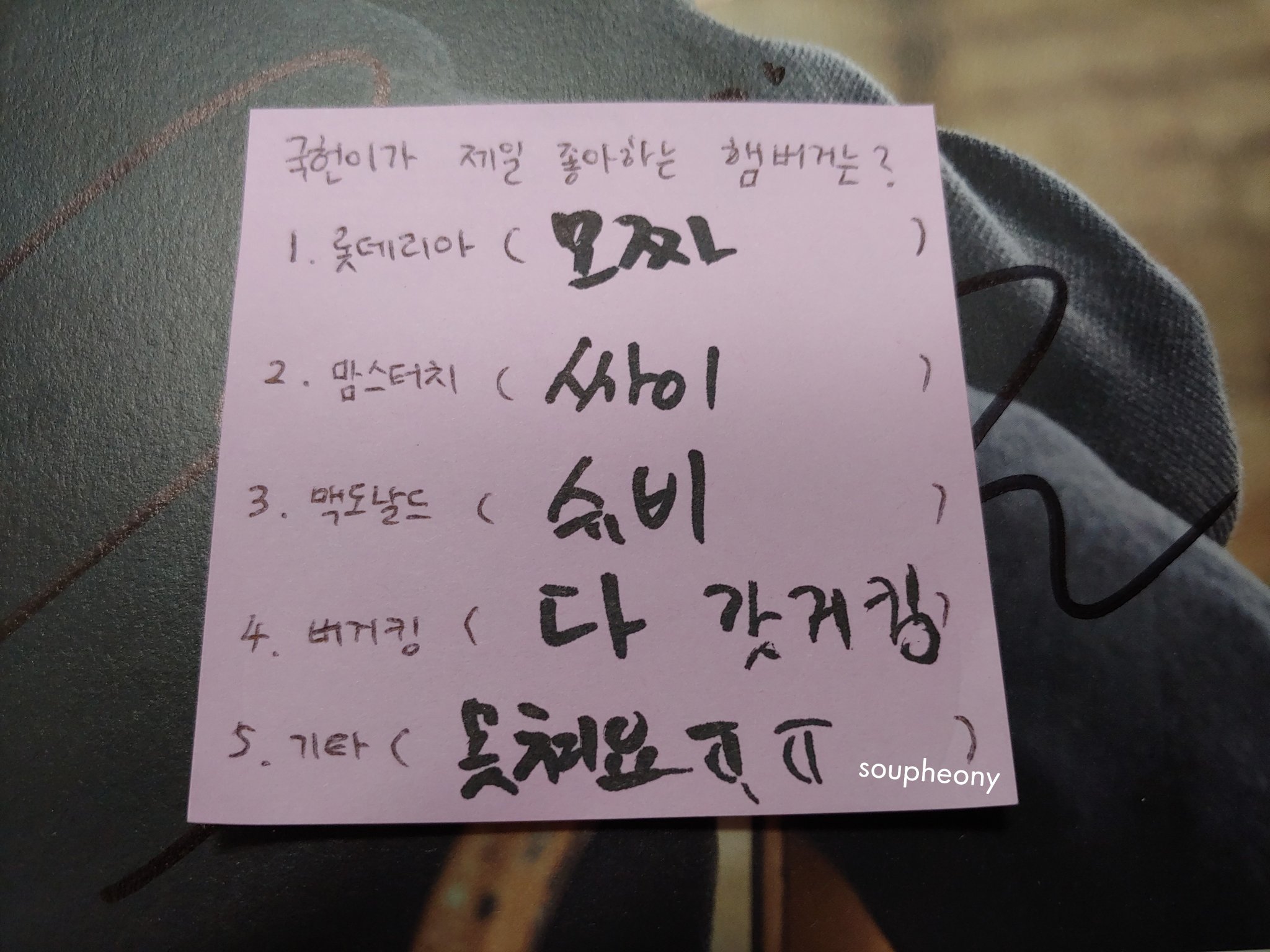 김국헌 기타가 그 기타를 말하는게 아닌거같은데ㅠㅠㅠㅠㅠ | 인스티즈