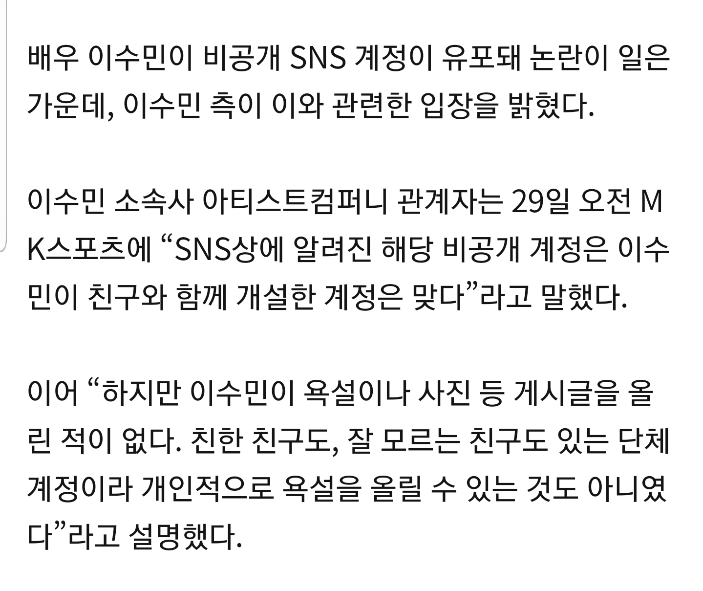 이수민 글 올린적 없다하는데.. | 인스티즈