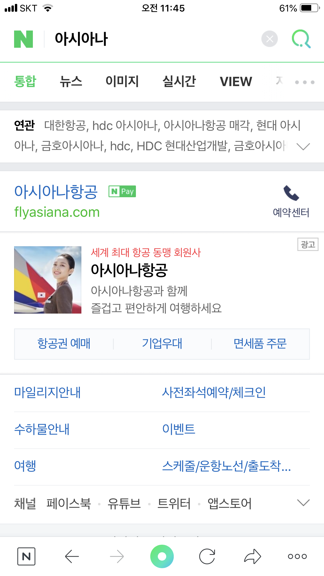 솔직히 항공과 입시생이면 면접 질문이든 뭐든 준비한다고 | 인스티즈