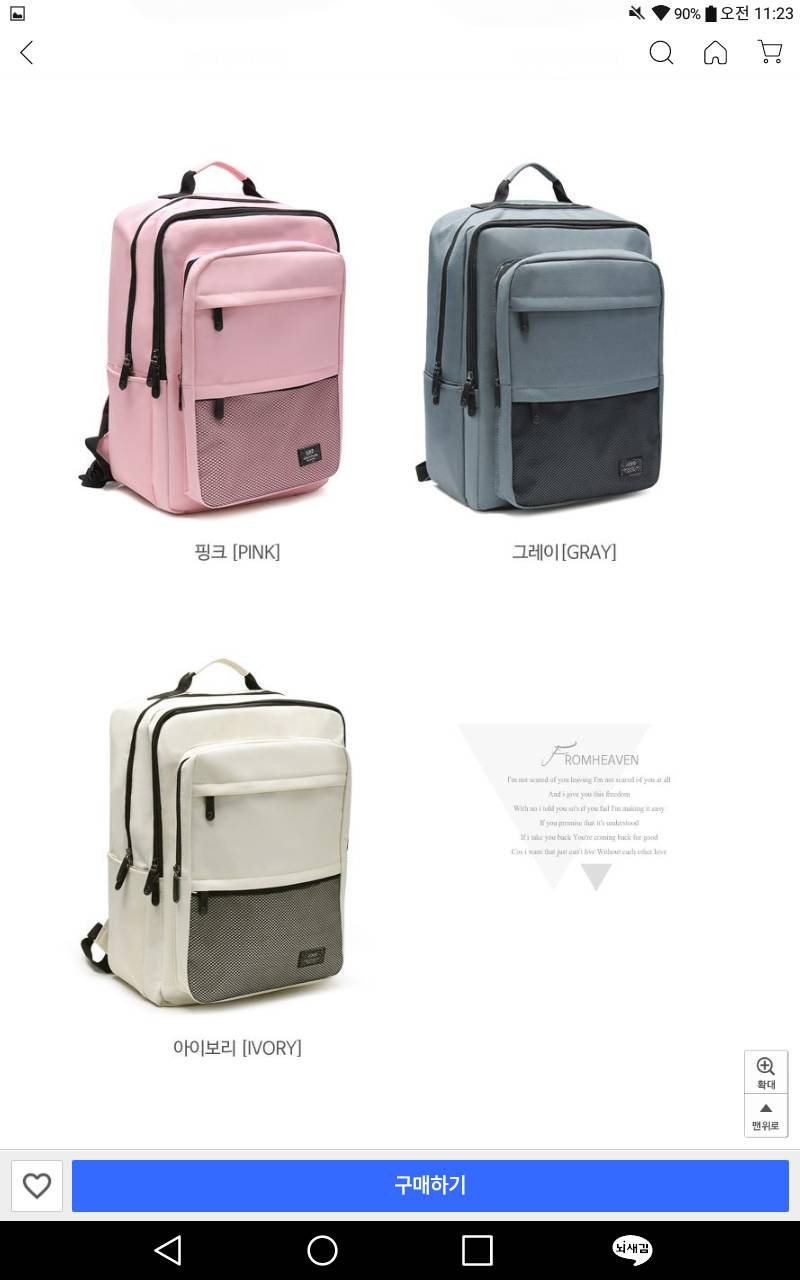 여기 가방 중에서 뭐 살까ㅠㅠ? 고르는것 좀 도와줘 ㅜㅜ | 인스티즈