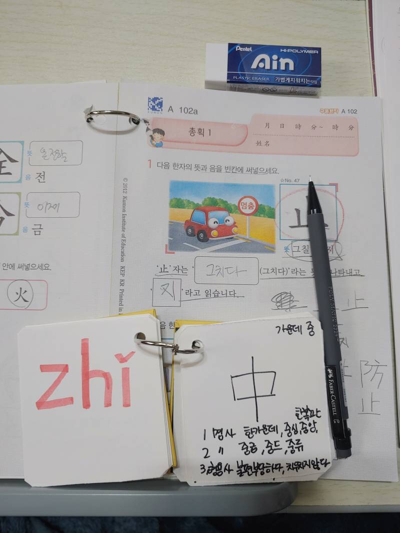 나 중국어 공부하는것좀 봐주러 | 인스티즈