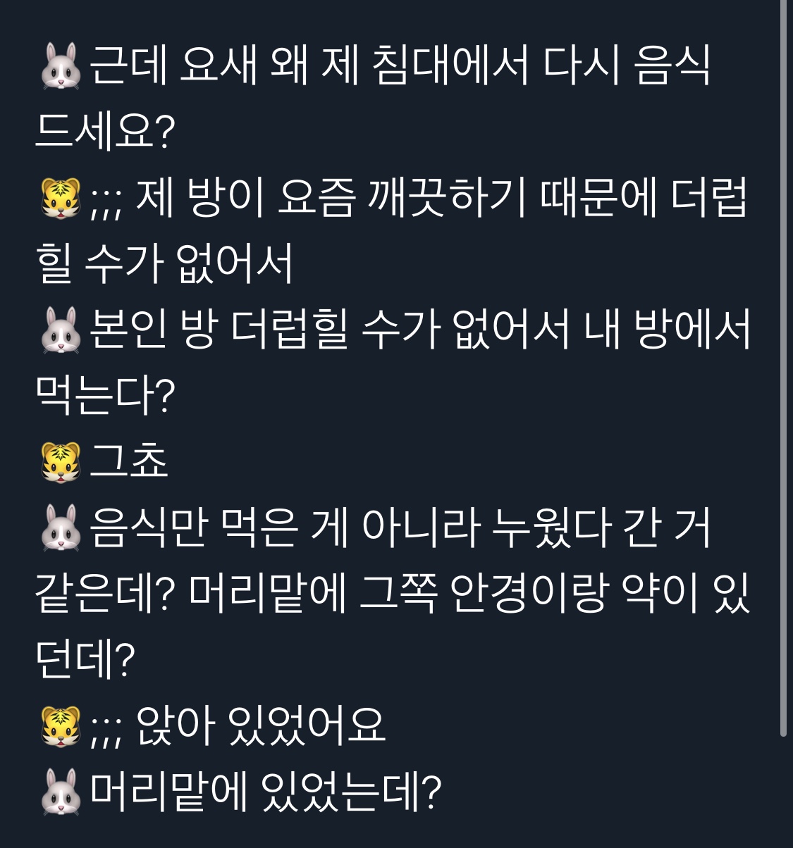 형이 너무 좋아 형 냄새 맡으려고 국헌이 침대에 눕는다는 송유빈 | 인스티즈