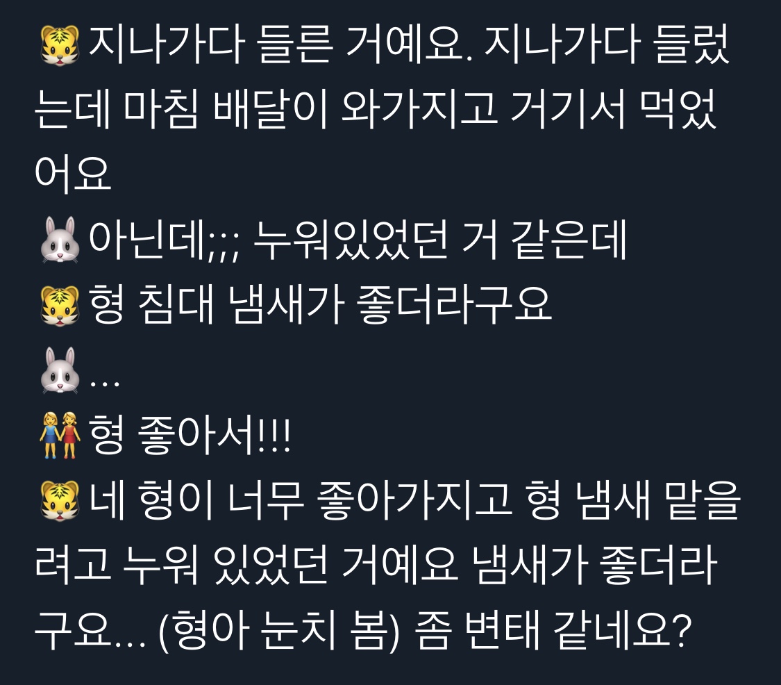 형이 너무 좋아 형 냄새 맡으려고 국헌이 침대에 눕는다는 송유빈 | 인스티즈