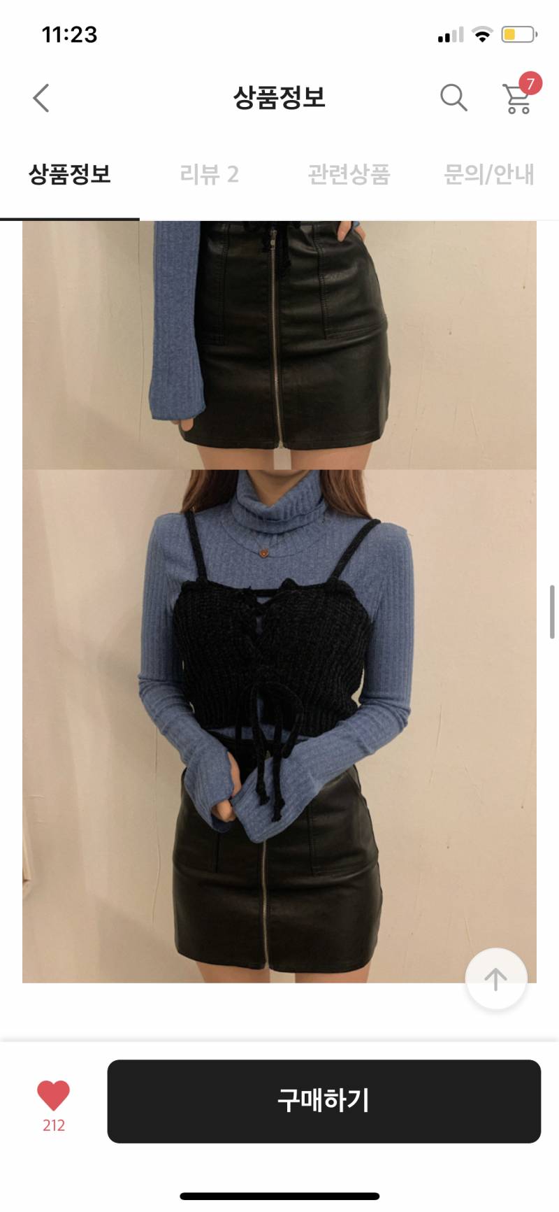 나 고3인데 이 옷 살까 말까 | 인스티즈