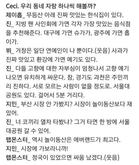 너네 방탄이 모여서 같이 얘기하면 얼마나 귀여운지아니?? | 인스티즈