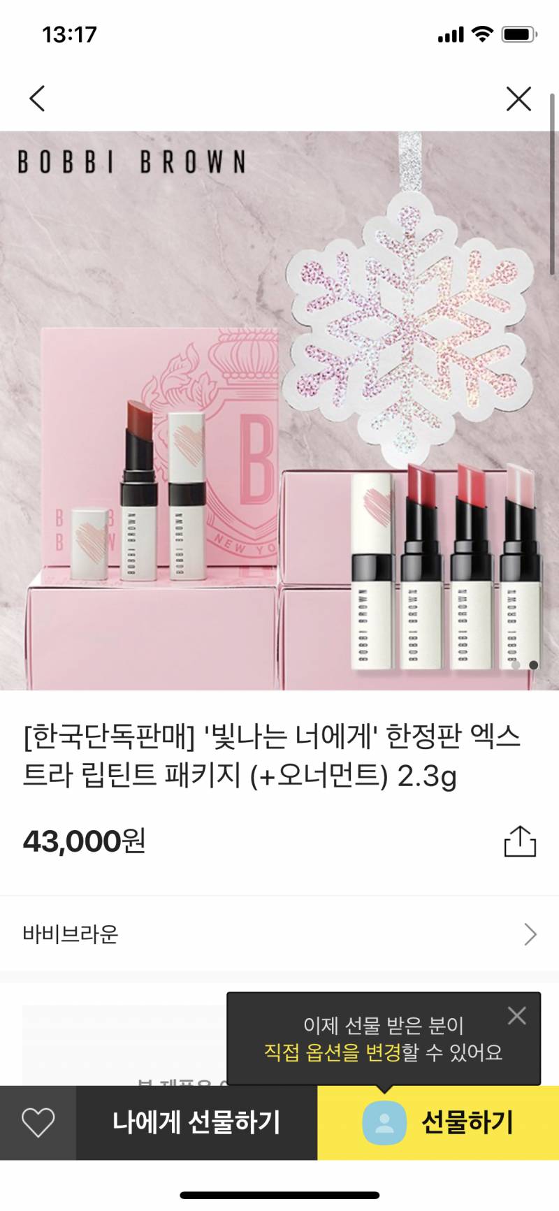 우리 큰언니 생일선물 골라주라!! 나이는 33 | 인스티즈