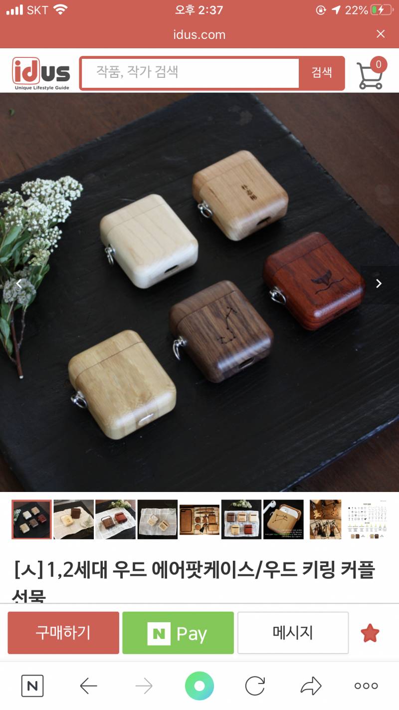 익드라 에어팟 케이스 우드로 된거 어때?? | 인스티즈