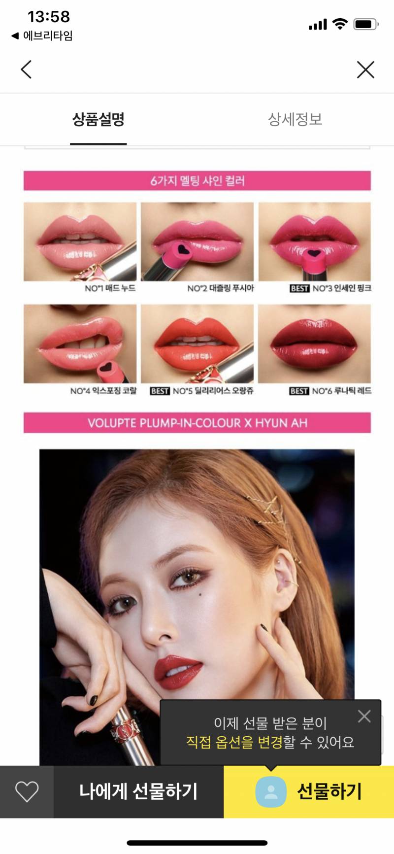 우리 큰언니 생일선물 골라주라!! 나이는 33 | 인스티즈