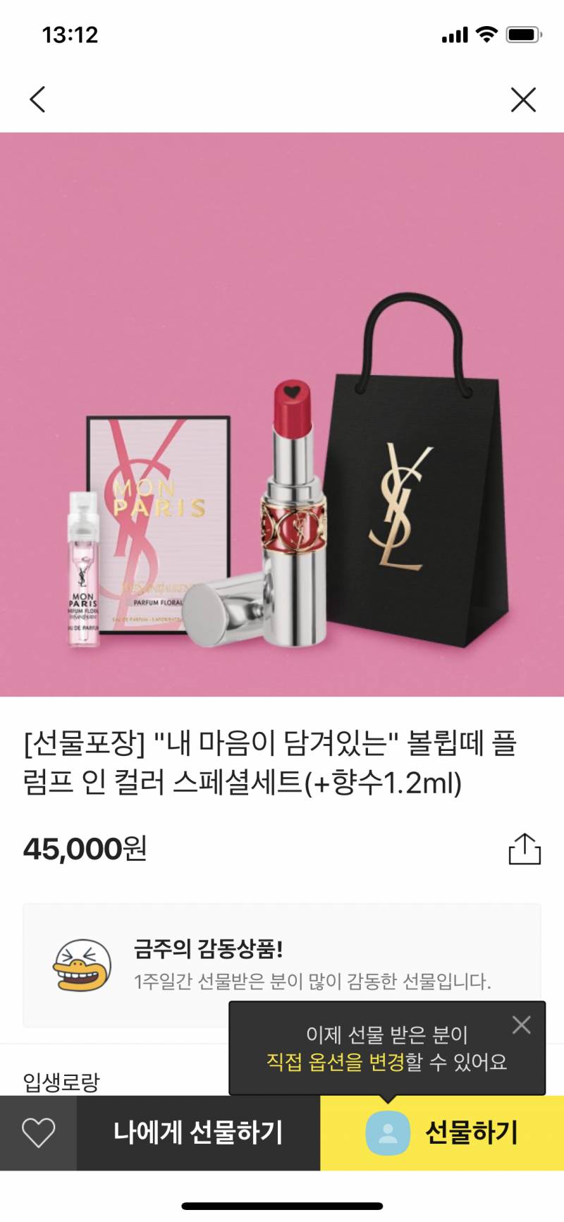 우리 큰언니 생일선물 골라주라!! 나이는 33 | 인스티즈