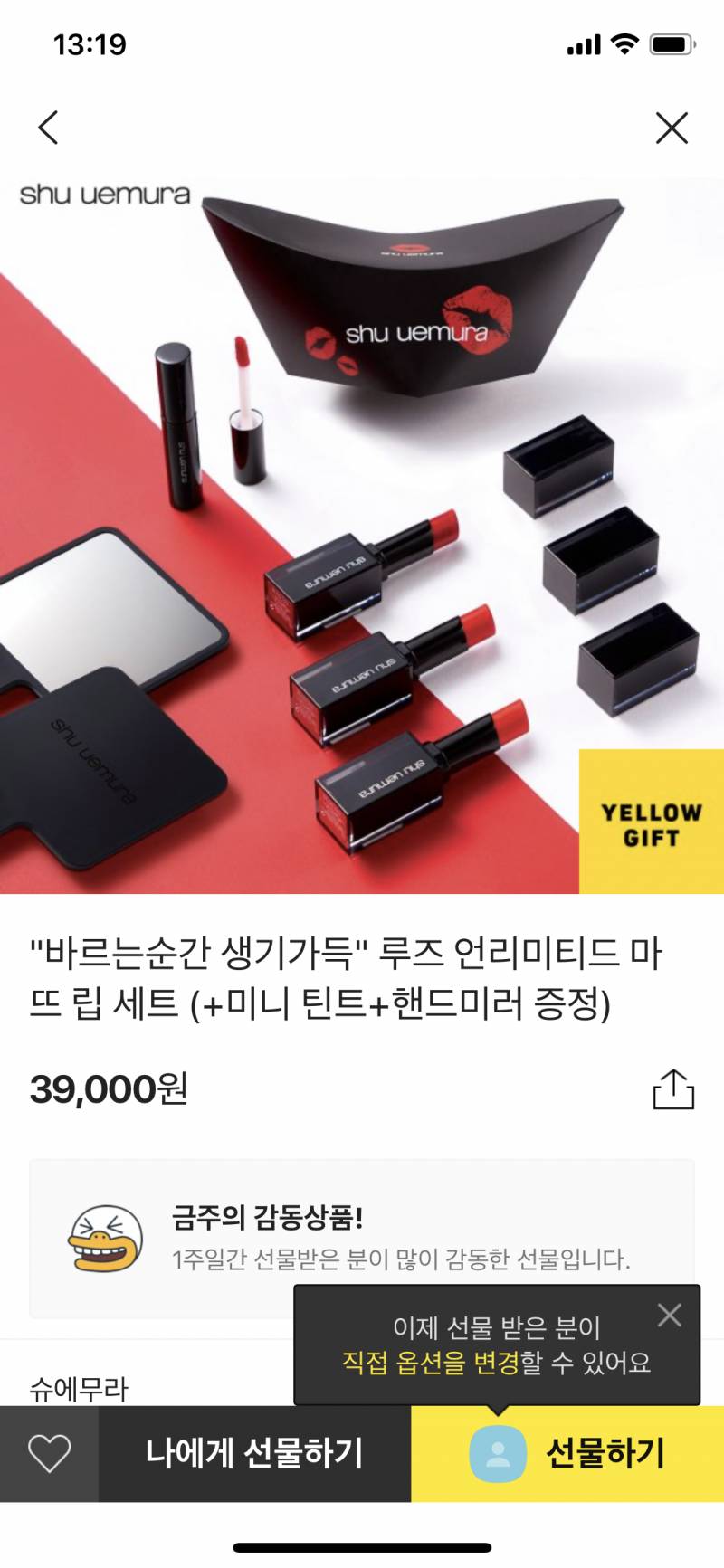 우리 큰언니 생일선물 골라주라!! 나이는 33 | 인스티즈