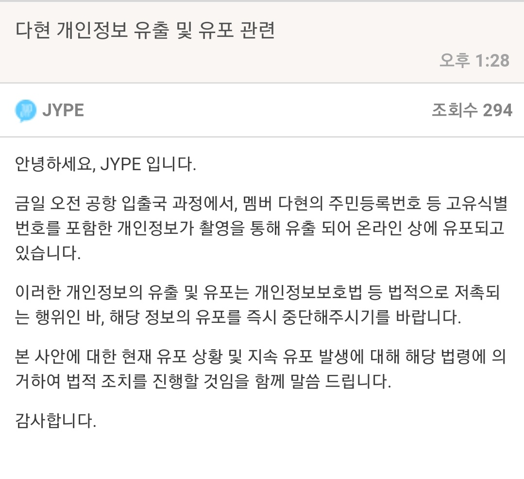 ❌❌❌짤로 돌아다니는 것도 일종의 유포에요 제발 내려주세요❌❌❌ | 인스티즈